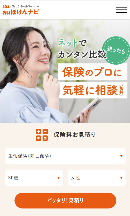 サイトイメージ:見積入力画面