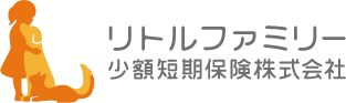 リトルファミリー少額短期保険株式会社