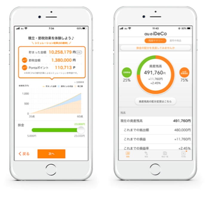 スマートフォン