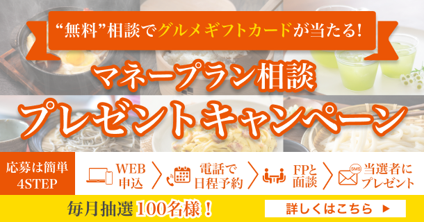 家計見直しキャンペーンバナーPC