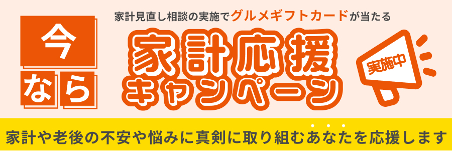 バナー広告